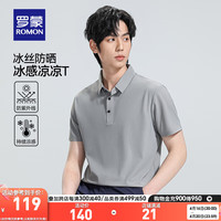 罗蒙冰丝高弹短袖T恤男2024夏季商务休闲时尚百搭防晒上衣 中灰 5XL(185-200斤)