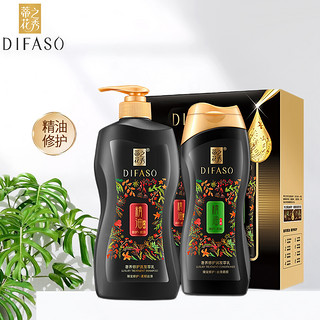 蒂花之秀 difaso)精油臻宠洗护2件套礼盒（柔韧丝滑洗发水700g+奢养修护润发萃乳400g）