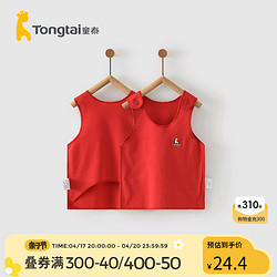 Tongtai 童泰 新生婴儿衣服0-3月宝宝背心红色半背上衣肚兜纯棉喜庆2件装
