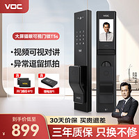 VOC 威欧希 智能门锁指纹锁视频对讲猫眼大屏密码锁家用入户门全自动电子锁 黑色T5s