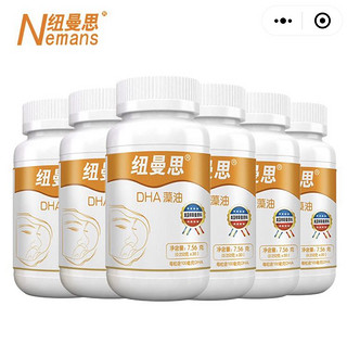 Numans 纽曼思 原名纽曼斯)新西兰进口藻油DHA30粒*6瓶装