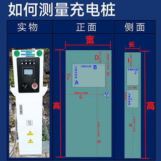 易咨防辐射充电桩罩防辐射材料新能源防辐射立柱式与壁挂式可定做尺寸 立式充电桩（长17宽35高155） 均码