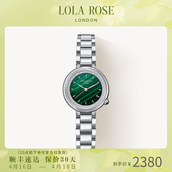 LOLA ROSE 罗拉玫瑰 新款小绿表 女士手表女款生日礼物送女友