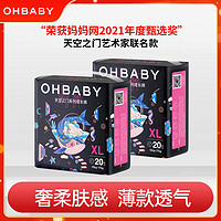 Oh Baby 欧贝比 OHBABY欧贝比拉拉裤天空之门干爽宝宝新生婴儿纸尿裤尿不湿全码