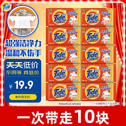 Tide 汰渍 全效360系列 无磷洗衣皂 126g*10块