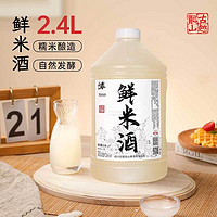 百亿补贴：古越龙山 鲜米酒 手工酿造3度微醺糯米酒2.4L桶装 甜酒酿发酵酒