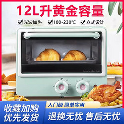 Hauswirt 海氏 烤箱Q1家用小型多功能镀铝内胆12L上下管发热厨房智能电烤箱