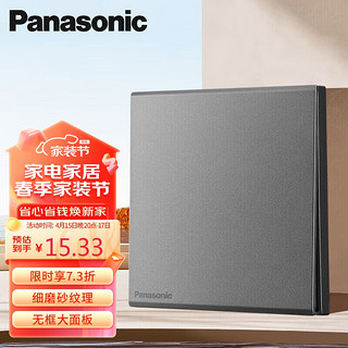 Panasonic 松下 悦畔系列86型一位单控一开单控开关(10AX)（淡墨灰）WMWX501MBH