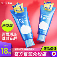 SHISEIDO 资生堂 日本资生堂珊珂洗面奶女控油清洁男士专用洁面乳旗舰店官方正品