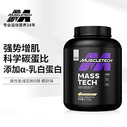 MUSCLETECH 肌肉科技 高性能四重蛋白 增肌粉 5磅/2.27kg 椰奶味