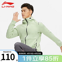 LI-NING 李宁 卫衣男春秋拉链开衫连帽外套运动弹力长袖上衣 93-3水瓷绿 L