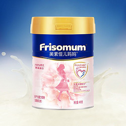 Friso 美素佳儿 mum/美素佳儿妈妈荷兰进口孕妇配方奶粉400g*1罐