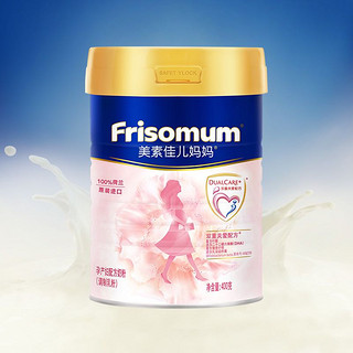 88VIP：Friso 美素佳儿 mum/美素佳儿妈妈荷兰进口孕妇配方奶粉400g*1罐