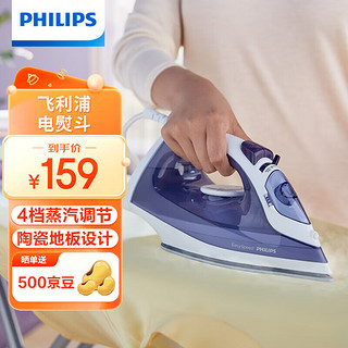 PHILIPS 飞利浦 蒸汽电熨斗手持式小型家用熨斗干湿双烫熨烫机GC1752/38 GC1752/38