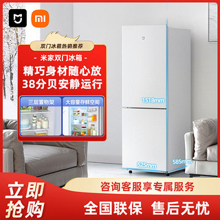 百亿补贴：Xiaomi 小米 米家175L 冰白双开门 省电超薄冷冻冷藏租房家用宿舍小型冰箱