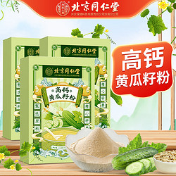 Tongrentang Chinese Medicine 同仁堂 TRT）高钙黄瓜籽粉接骨粉成人中老年早餐无蔗糖代餐冲泡即食320g/盒