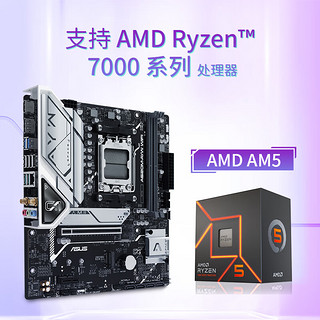 华硕（ASUS）A620M-AYW WIFI 哎呦喂主板 支持DDR5 CPU 7700X/7600X (AMD A620/socket AM5) 