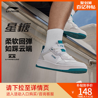 LI-NING 李宁 休闲鞋男鞋新款星糖减震回弹板鞋经典滑板鞋低帮运动鞋