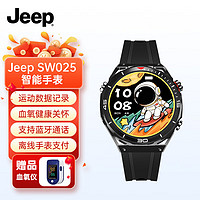 Jeep 吉普 骑行户外运动手表骑行运动智能手表血氧心率监测 SW025黑色