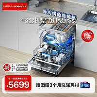 ROBAM 老板 洗碗机嵌入式16套超大容量能洗锅热风烘干WB797X