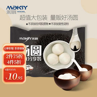 MaKY 米旗 黑芝麻汤圆速冻大汤圆25只500g/袋元宵节生鲜点心甜品家庭装2024