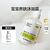 babycare 宝宝洗发沐浴二合一洗发沐浴露婴幼儿童角鲨烷沐浴乳300ml