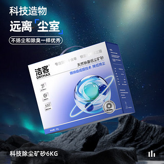 智能猫砂盆可用：DRYMAX 洁客 天然钠基低尘矿砂 6kg