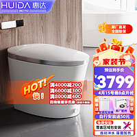 HUIDA 惠达 智能马桶一体式坐便器即热式 ET520F-Q高配版 脚踢翻盖+泡沫盾