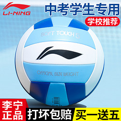 LI-NING 李宁 排球中考学生专用5号标准儿童小学初中体育考试比赛专用硬排