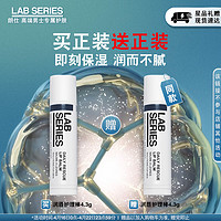 LAB SERIES 朗仕 LAB保湿焕能润唇护理棒(男士专用唇膏滋润补水保湿修护预防干裂)