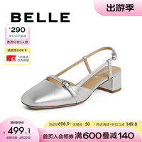 百丽方头时尚包头凉鞋女24夏季优雅凉鞋BWK38BH4 银色 36
