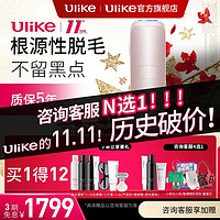 百亿补贴：Ulike 脱毛仪学生蓝宝石冰点脱毛仪温和通用 星黛粉