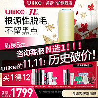 百亿补贴：Ulike 脱毛仪蓝宝石冰点全身通用脱毛仪器学生去腋毛小胡子 果冻色