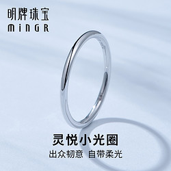 minGR 明牌珠寶 鉑金情侶戒指 Pt950白金靈悅指環男女結婚對戒BFM0076