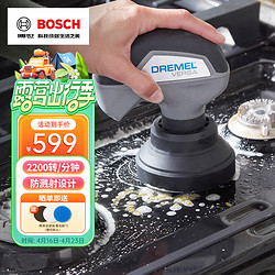 DREMEL 琢美 博世电动清洁刷洗车刷厨房灶台卫生间清洁手持无线刷子懒人神器