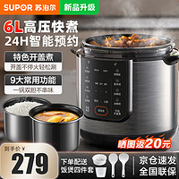 SUPOR 苏泊尔 电压力锅新款高压电饭煲5-8-10人家用6升大容量双胆电饭锅 特色开盖煮 配蒸笼上蒸下煮