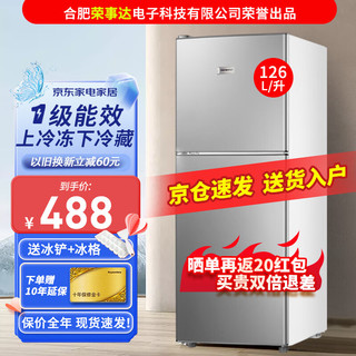 ROYANSTANY BCD-126A 一级能效 126L 银色 双门冰箱