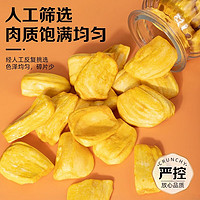 菠萝蜜干 250g*2袋