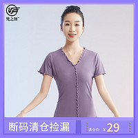 梵之舞古典现代民族舞蹈身韵练功演出服装女基训形体短袖上衣春夏