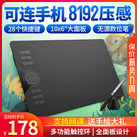 HUION 绘王 HC16数位板可连手机手绘板网课写字手写板电子绘图电脑绘画板