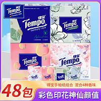 百亿补贴：Tempo 得宝 手帕便携式小包纸巾餐巾纸印花香味加厚德宝4*12包面巾纸便携