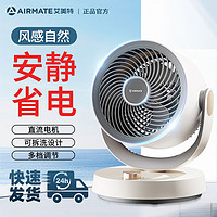 AIRMATE 艾美特 台式空气循环静音台扇家用办公室小型风扇桌面电风扇直流款