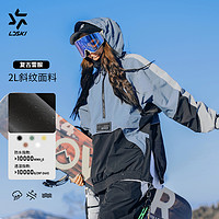 LD SKI 凌冻雪 LDSKI 滑雪服新款男女单双板服饰滑雪衣防水防风加棉保暖户外装备