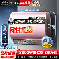 Midea 美的 热水器60升玲珑双胆扁桶电热水器3300W一级变频