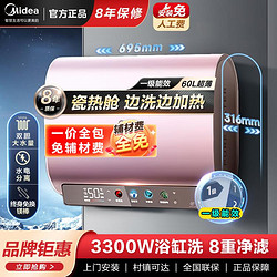 Midea 美的 热水器60升玲珑双胆扁桶电热水器3300W一级变频