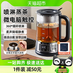 Bear 小熊 煮茶器喷淋式蒸汽煮茶壶2023新款烧茶壶电热煮茶一体养生壶