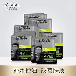 L'OREAL PARIS 巴黎欧莱雅 欧莱雅男士面膜持久控油炭爽补水保湿清洁改善肤色净肤正品面膜贴