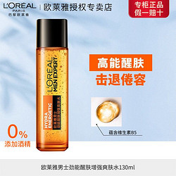 L'OREAL PARIS 巴黎欧莱雅 男士爽肤水增强水劲能醒肤补水保湿官方旗舰店官网正品