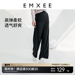 EMXEE 嫚熙 孕妇裤夏季外穿阔腿裤宽松休闲百搭孕期托腹秋季款阔腿裤女