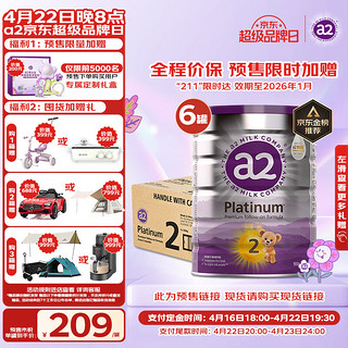 a2 艾尔 Platinum系列 较大婴儿奶粉 澳版 2段 900g*6罐